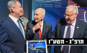 נתניהו וריבלין נפרדים משמעון פרס • צפו