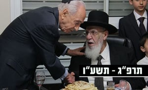 כשנשיא המועצת "גער" בשמעון פרס: "למה אתה עוזב?" • צפו