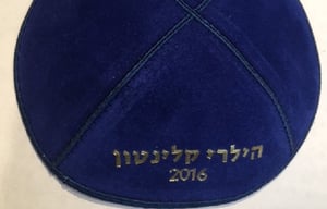 נצחון טראמפ: הרפורמים התכנסו להתאבל