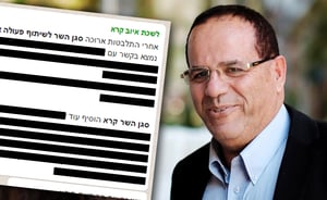 איוב קרא לצד ההודעה [המצונזרת]