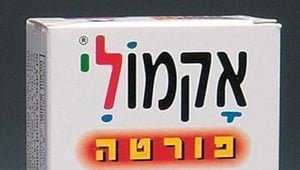 אקמולי פורטה