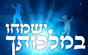 שוכי גולדשטיין בסינגל חדש - "ישמחו"