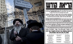 הפגנה מול לשכת הגיוס ומכתב הרבנים