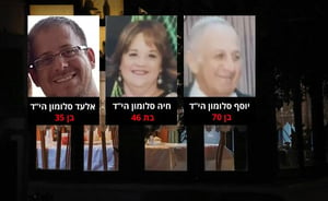 טבח משפחת סולומון • דקה אחר דקה