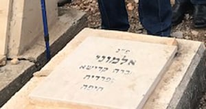קברו של סלים יעקב ג'רפי אותר בחיפה