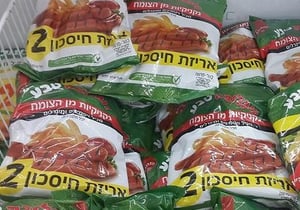 חשש לפיסות ניילון בנקניקיות פרווה של 'זוגלובק'