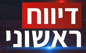 עמוד החדשות 'דיווח ראשוני' בפייסבוק יוחזר לאוויר