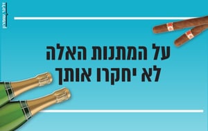 סערה ברשת: קמפיין תרומות הלועג לנתניהו