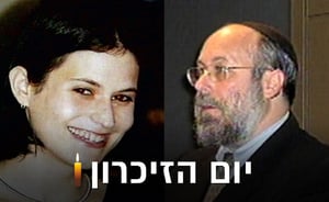 נאווה ואביה הי"ד