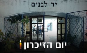 נכדת מייסד בני ברק נלחמת על זכרון החללים תושבי העיר