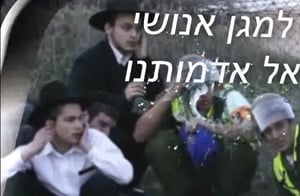 בחורי ישיבות מפוחדים - בסרטון החמאס • צפו