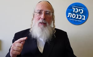 אייכלר: "מייעץ לדרעי ולליצמן - להוריד את אחוז החסימה"