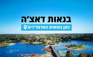 לנדודנו,  אוסטריה, שווייץ וצפת | פרויקט מיוחד: יעדי החופשה של האדמו"רים