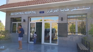 "בית החולים" המצרי, היום