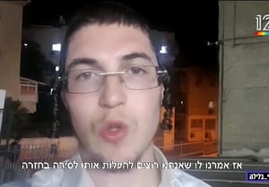 סיקור התקרית ודברי הנער