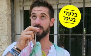 תכירו | הבחור החרדי שהניח תפילין וציצית ליהודים נידחים בעיראק