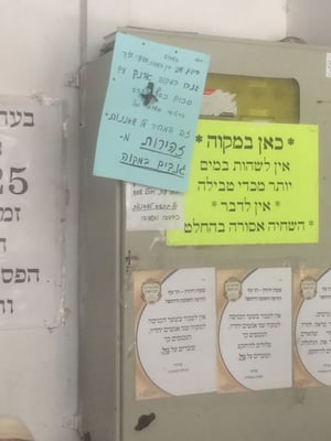 מודעה מפתיעה: גנבתי במקווה רוצה להשיב