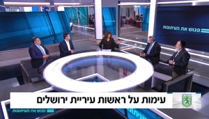 ארבעת המועמדים בעימות ראש בראש • העימות המלא