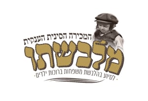 לוגו הקמפיין
