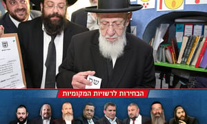 הגר"ש כהן: "יש קונה עולמו בפתק אחד"