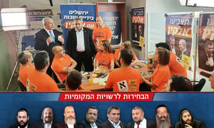 התדרוך של נתניהו במטה של אלקין. תיעוד