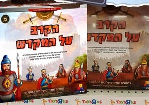 משחק הקופסה שמרגיז את ארגוני השמאל