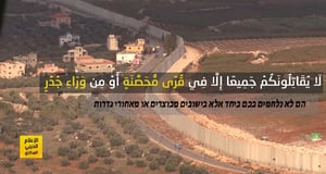 חיזבאללה בסרטון חדש מפעילות צה"ל. צפו