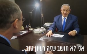 צפו: ביבי ולוין דנים היכן ישתכן התייר מפולין