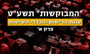 בחורי ישיבות. ארכיון