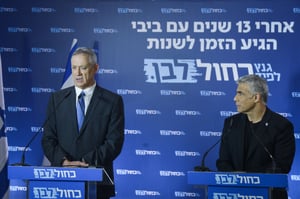 לפיד וגנץ