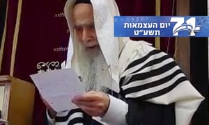 דבריו של הגר"י עדס