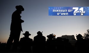 הלכות חג העצמאות: "מרבין בסעודות - עם בגדי שבת"