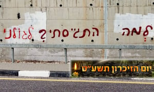 הגרפיטי המתוקן