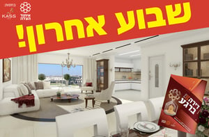 הזדמנות של הציבור להראות את הערכה והתמיכה שלה בארגון