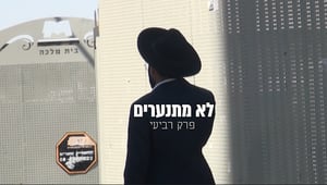 בני המשפחות ה'חשובות' - שנשרו: "אין לנו מה לחפש פה"