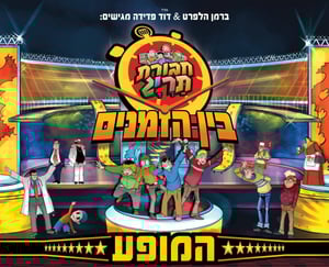 אילוסטרציה