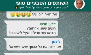 הסרטון המסית