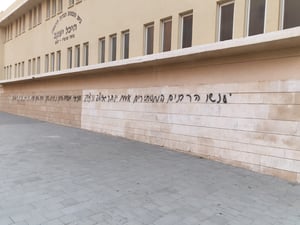 כתובות גרפיטי נגד חב"ד על בית הכנסת הגדול בבת ים