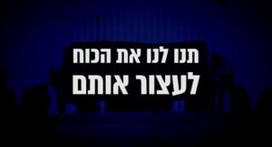 מתוך הקמפיין