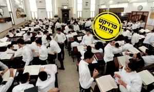 היכל ישיבת "בית מאיר"