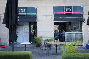 השימוע ל'ארומה' בתל אביב: תקלה במקרר