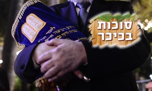 ריקוד עם ספר התורה. אילוסטרציה