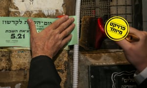 מדביקי מודעות זמני השבת האלמוניים - נחשפים לראשונה