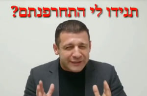 ח"כ קושניר, במתקפה הבזויה