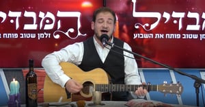 "הבדלה מוזיקלית" עם זלמן שטוב • הצטרפו