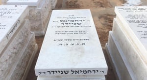 הוקמה מצבה על קברו של ר' ירחמיאל שניידר
