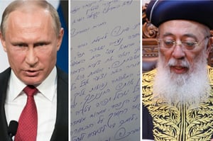 הגר"ש עמאר, המכתב והנשיא פוטין