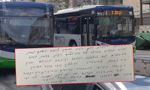 אוטובוסים של 'קווים', בביתר עילית. ארכיון