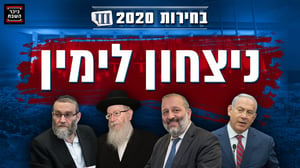 רה"מ נתניהו שוחח עם ראשי 'גוש הימין'