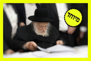 שר התורה הגר"ח קנייבסקי